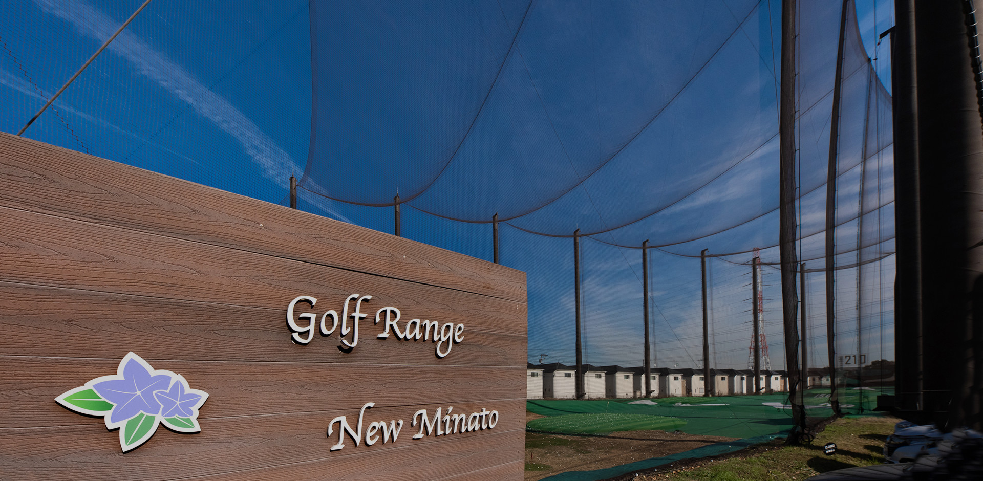 Golf Range New Minato