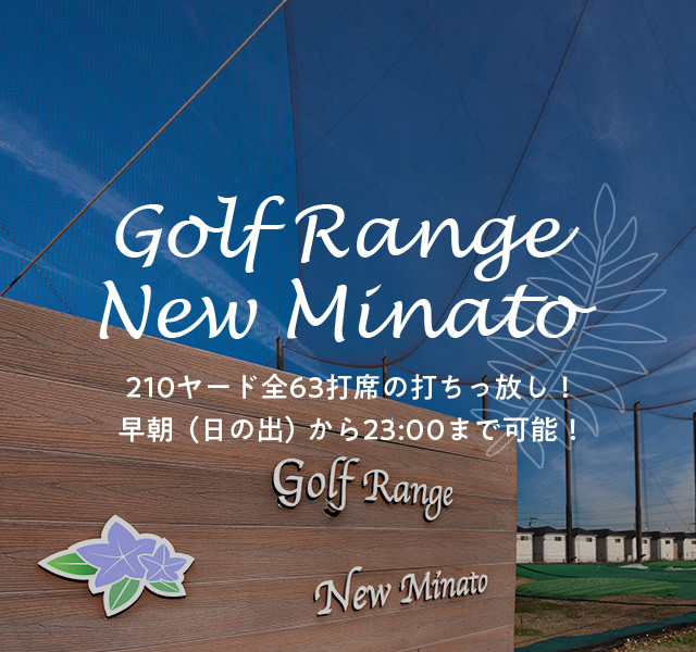 Golf Range New Minato