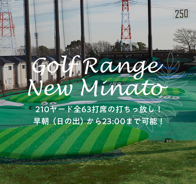 Golf Range New Minato