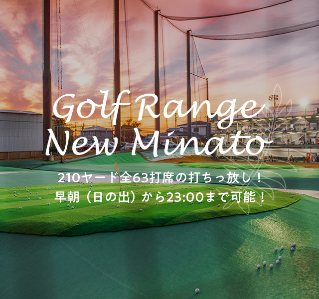 Golf Range New Minato
