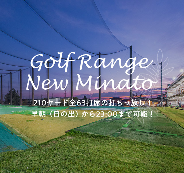 Golf Range New Minato