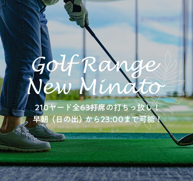 Golf Range New Minato