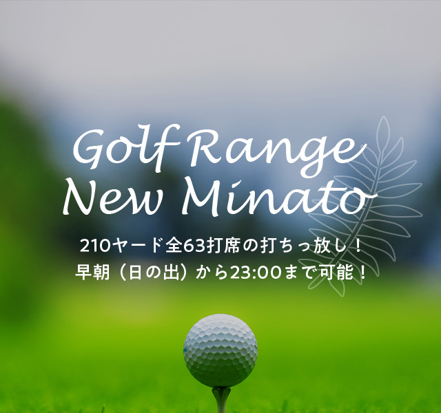 Golf Range New Minato