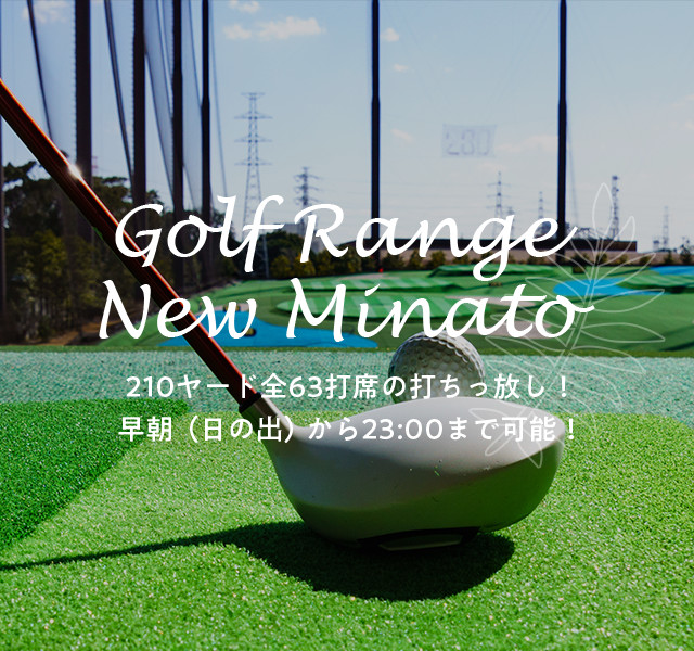 Golf Range New Minato